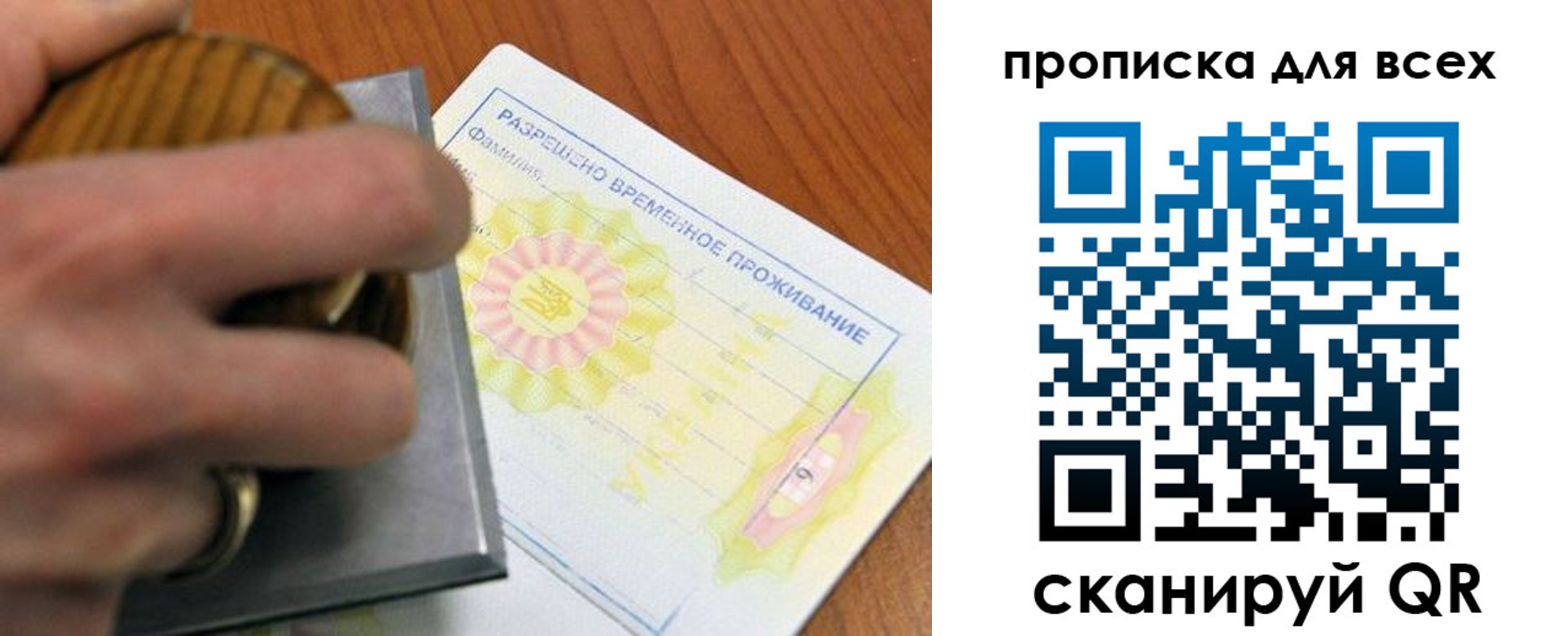 миграционный учет в Дубне