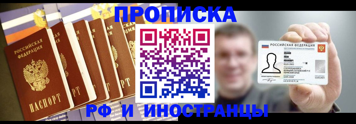 временная регистрация собственник в Дубне