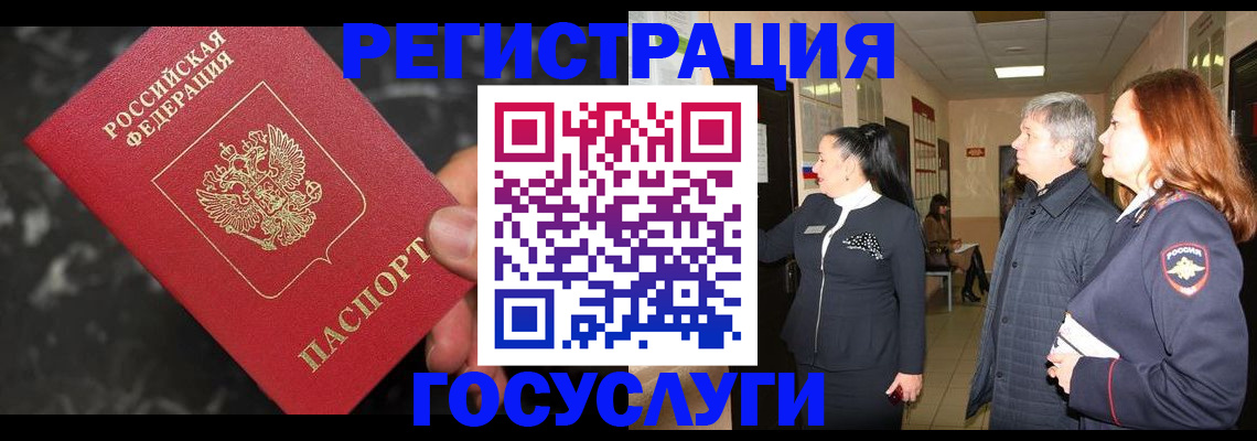 временная прописка в Дубне