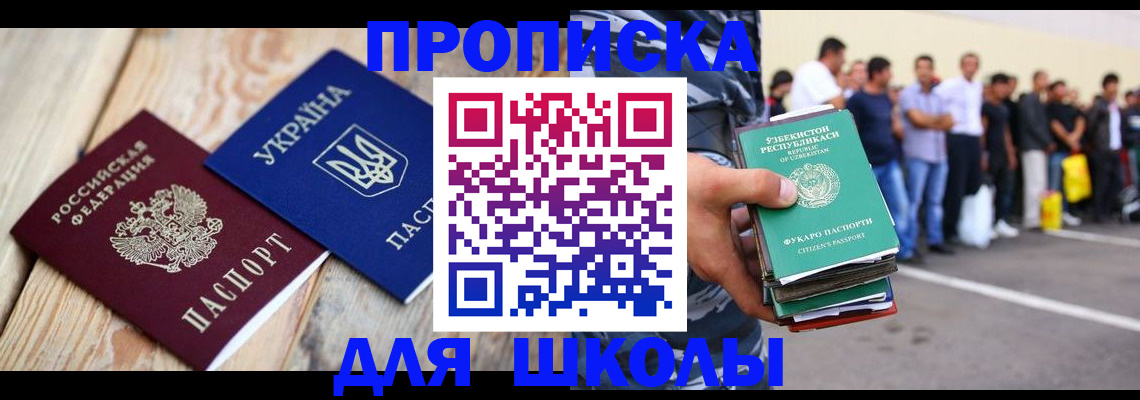 прописка регистрация в Дубне