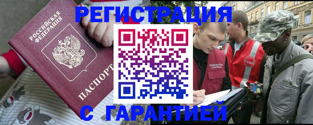 временная регистрация адрес в Дубне