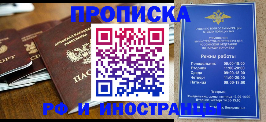 временная регистрация надежно в Дубне
