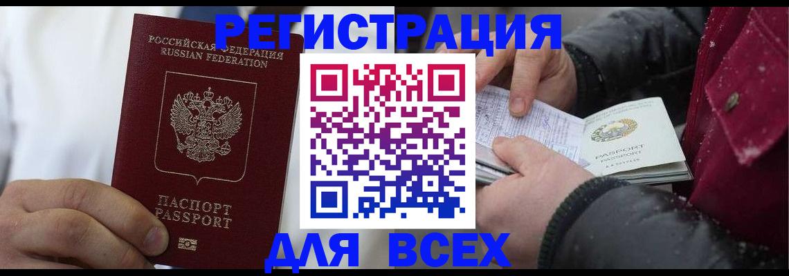 прописка для школы в Дубне