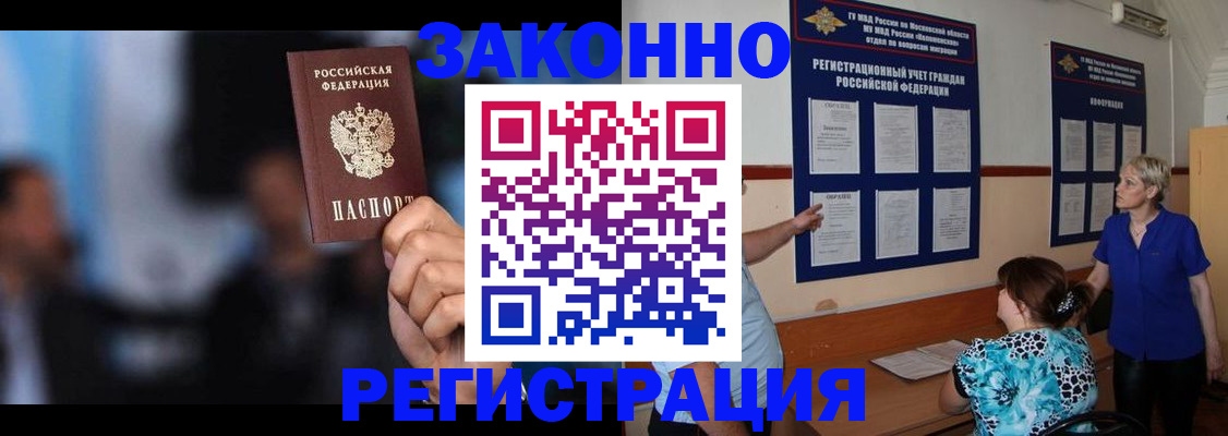 прописка для школы в Дубне