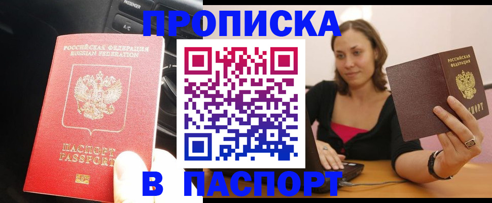 временная регистрация в Дубне