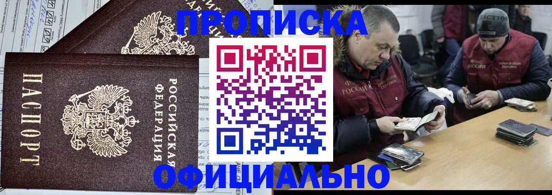 прописка для школы в Дубне