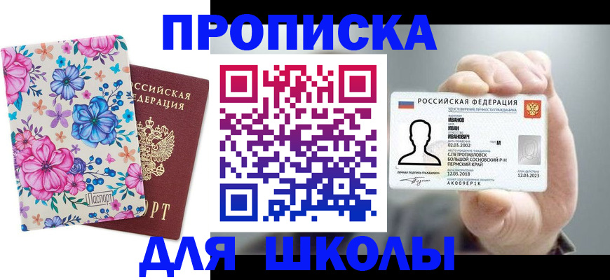 регистрация для дет. сада в Дубне