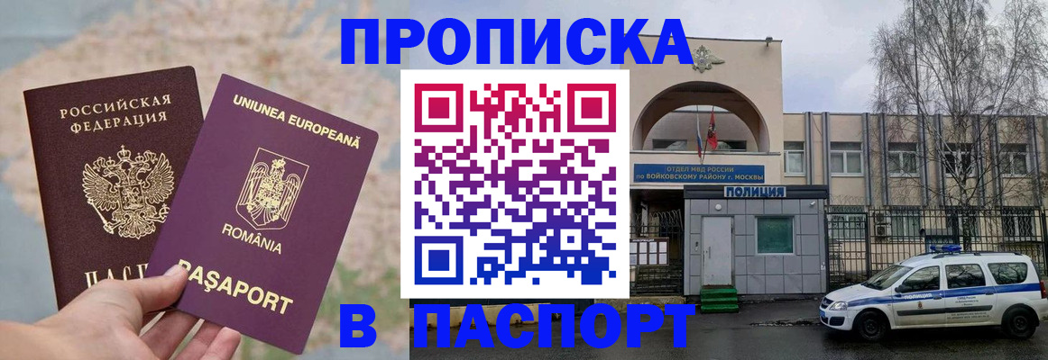 временная регистрация в Дубне