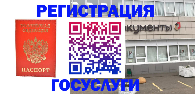 прописка ребенка в Дубне