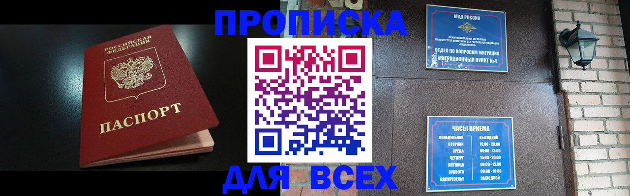 пропишу в квартире в Дубне