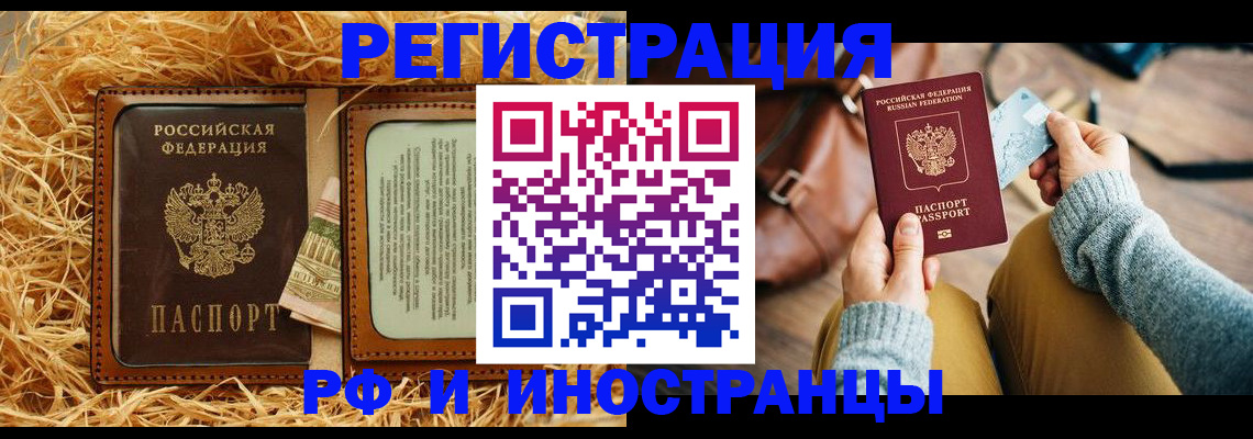 прописка для школы в Дубне